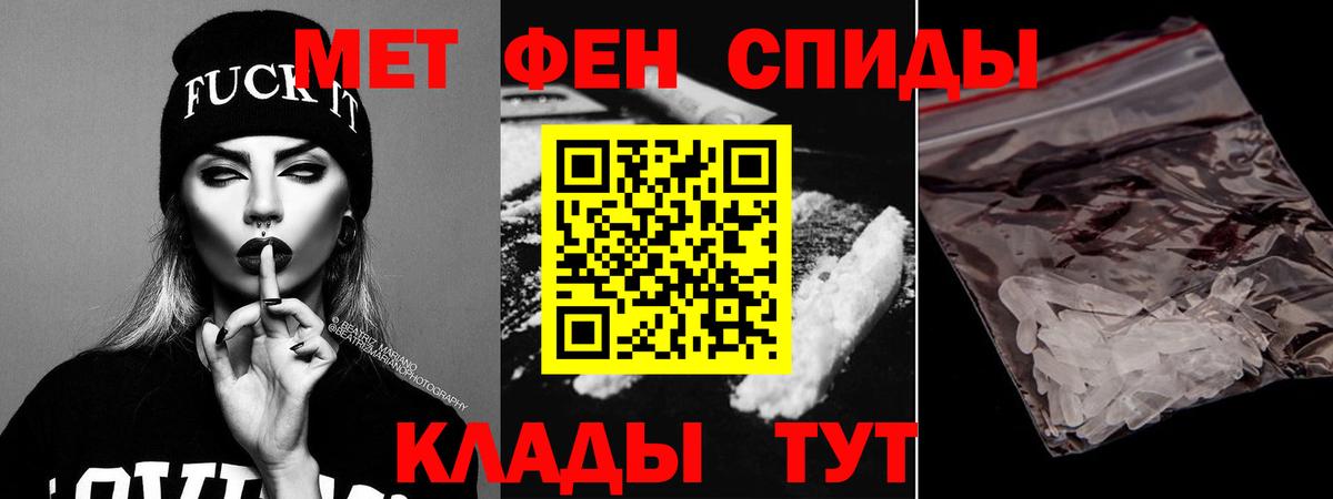 Волгодонск  Amphetamine 97%  Амфетамин  Вход с VPN 