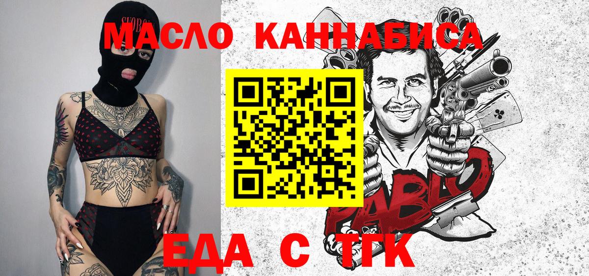 Печенье с ТГК конопля Волгодонск