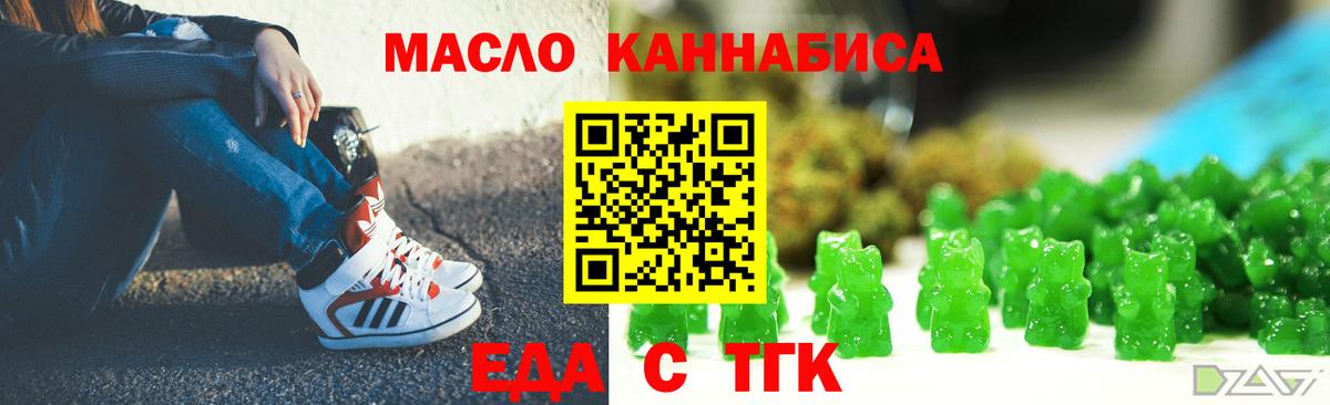Волгодонск  Cannafood конопля  Вход с VPN 