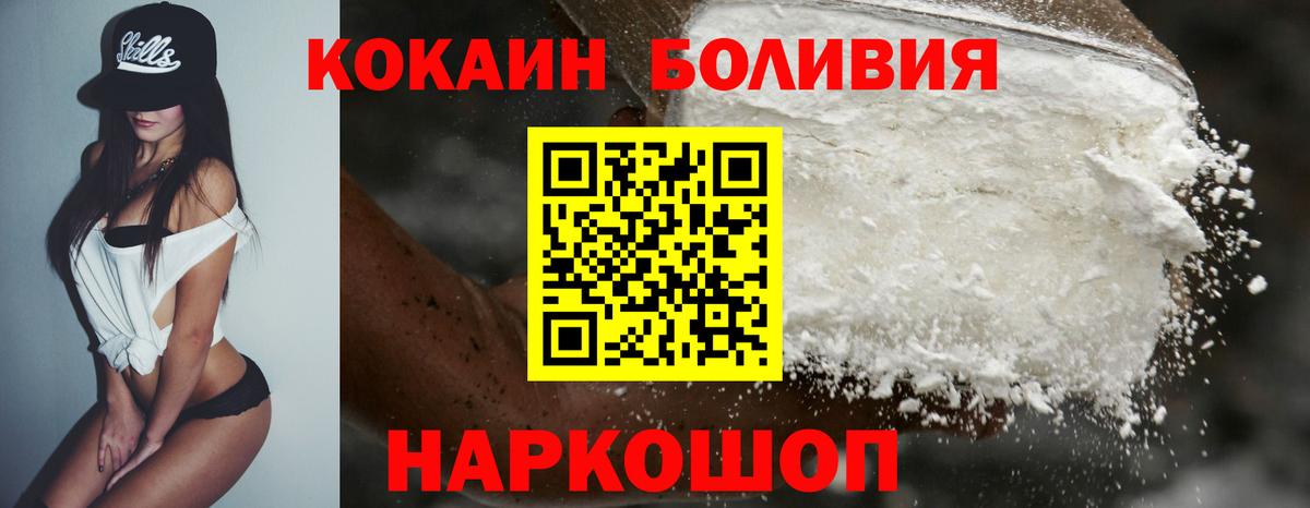 Кокаин VHQ Волгодонск