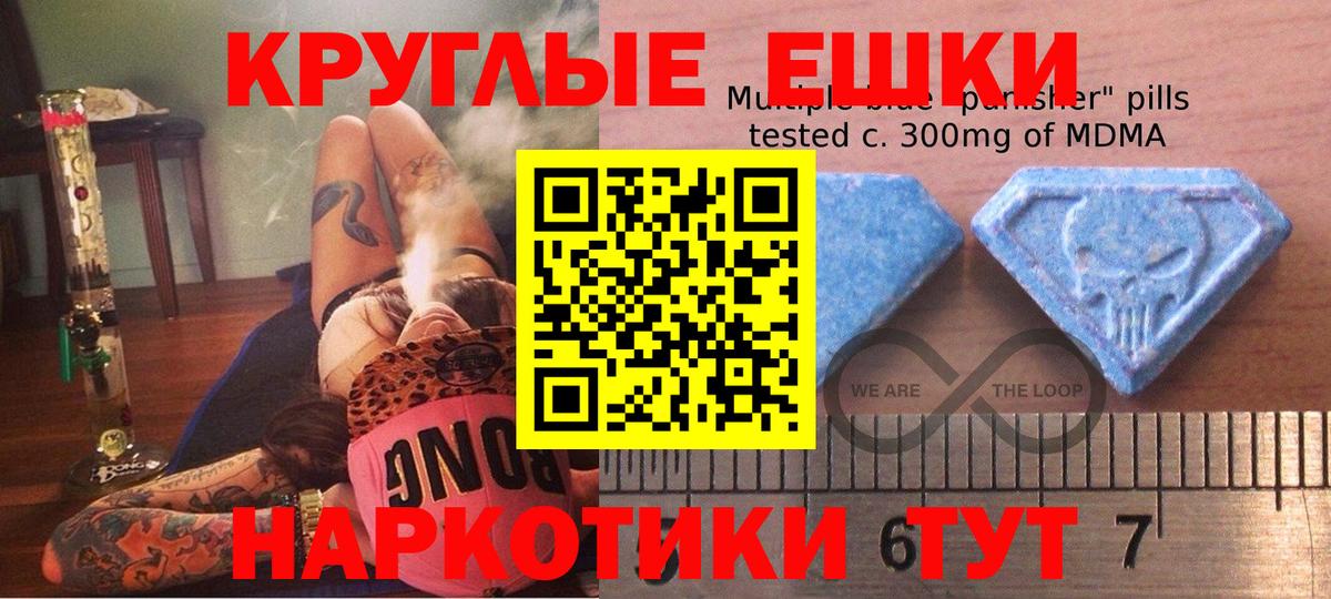 Волгодонск  ЭКСТАЗИ TESLA  Экстази круглые  Вход с VPN 