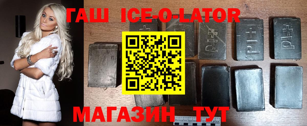 Гашиш 40% ТГК  Вход с VPN  как найти наркотики  Волгодонск 