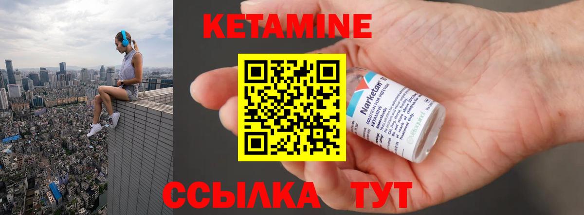 Волгодонск  КЕТАМИН VHQ  Кетамин VHQ  Вход с VPN 