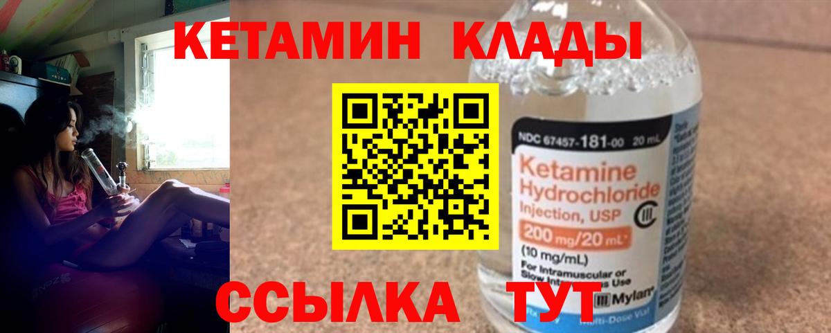 КЕТАМИН VHQ Волгодонск