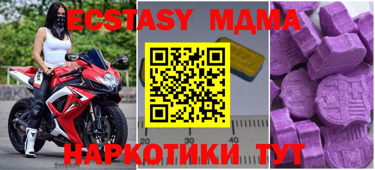 МДМА Molly Волгодонск