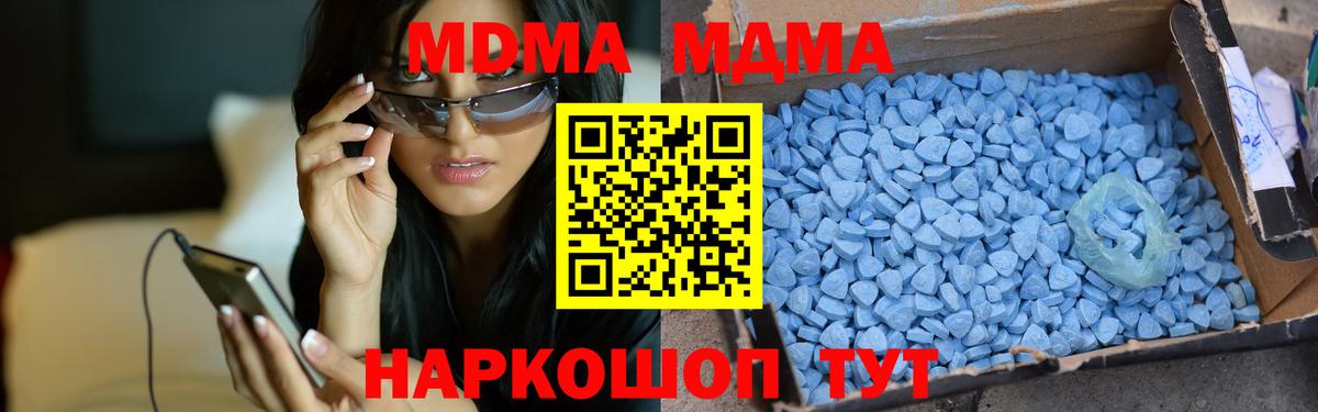 Волгодонск  МДМА кристаллы  Вход с VPN 