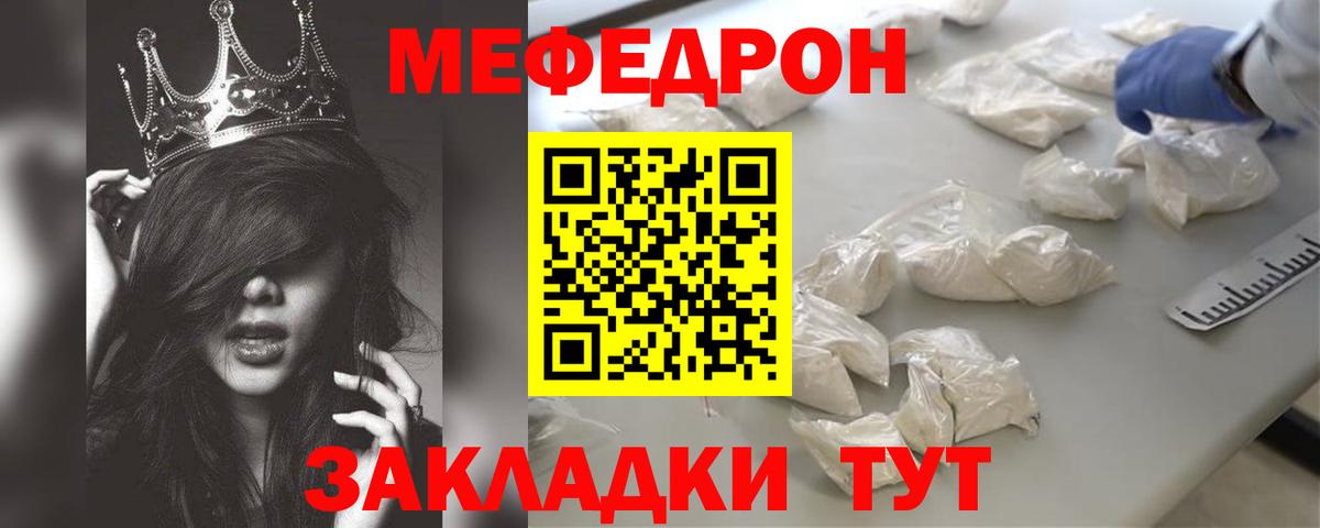 Меф VHQ  Мефедрон  Волгодонск  Вход с VPN  Меф 