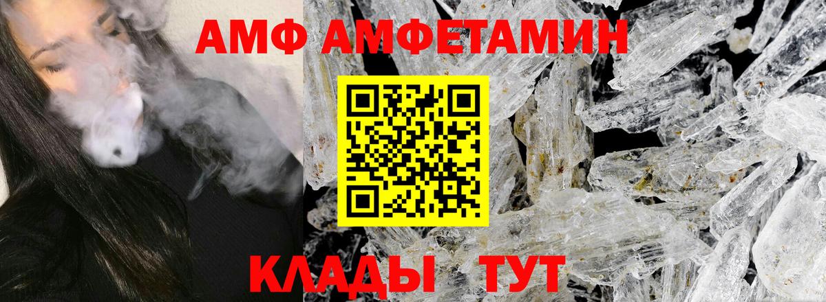 МЕТАМФЕТАМИН Декстрометамфетамин 99.9% Волгодонск