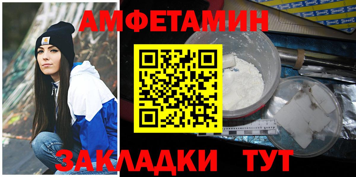 МЕТАМФЕТАМИН мет  Вход с VPN  Метамфетамин  Волгодонск 