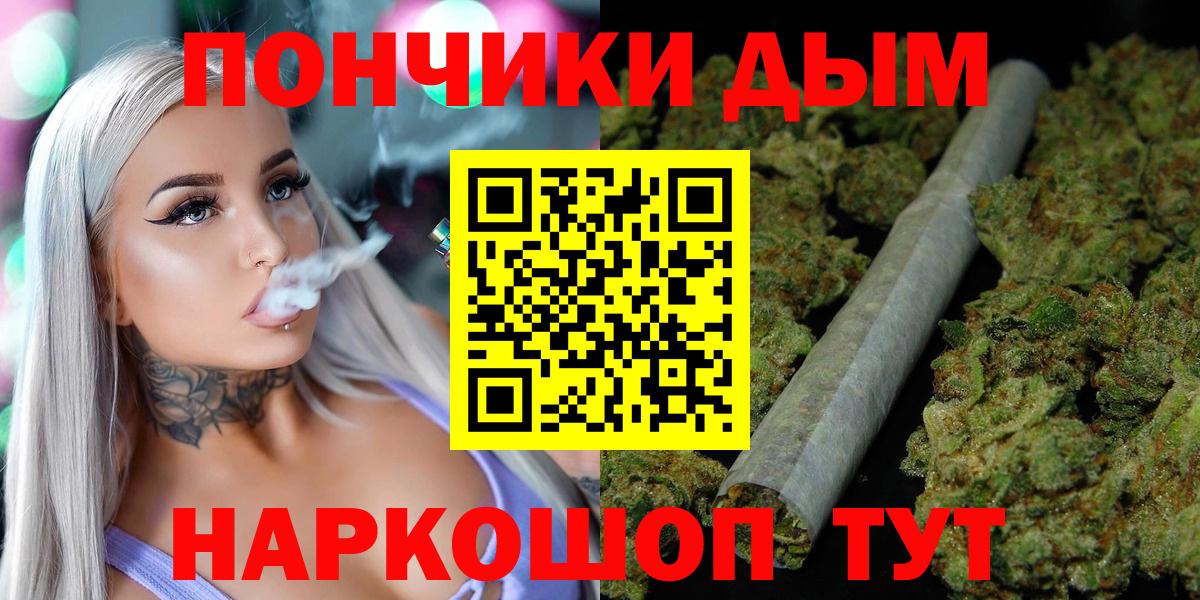 Бошки Шишки марихуана  Вход с VPN  МАРИХУАНА VHQ  Марихуана AK-47  Волгодонск 